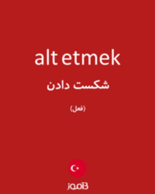  تصویر alt etmek - دیکشنری انگلیسی بیاموز