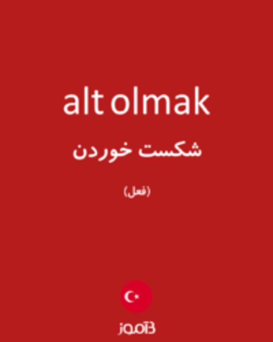  تصویر alt olmak - دیکشنری انگلیسی بیاموز