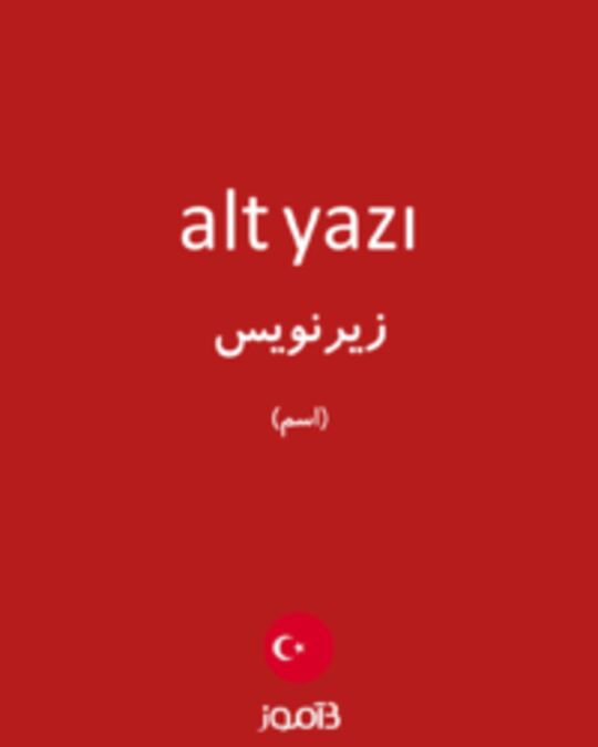  تصویر alt yazı - دیکشنری انگلیسی بیاموز