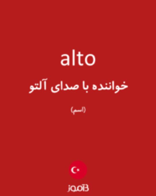  تصویر alto - دیکشنری انگلیسی بیاموز