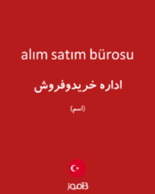  تصویر alım satım bürosu - دیکشنری انگلیسی بیاموز