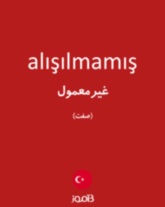  تصویر alışılmamış - دیکشنری انگلیسی بیاموز