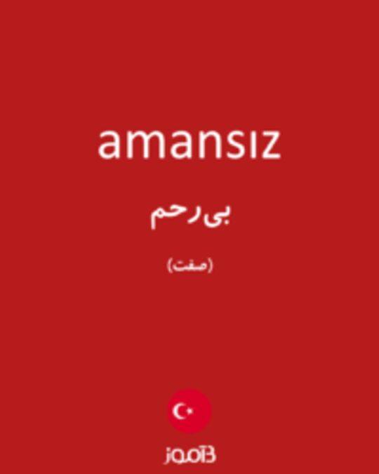  تصویر amansız - دیکشنری انگلیسی بیاموز