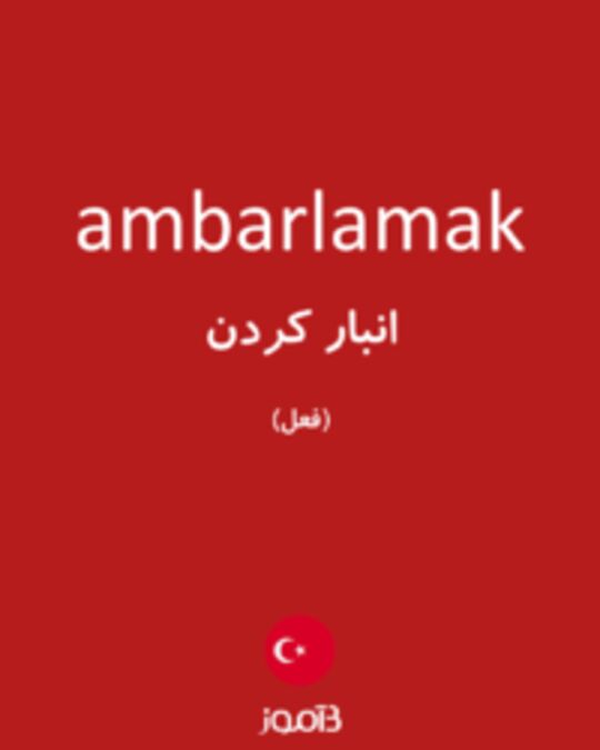  تصویر ambarlamak - دیکشنری انگلیسی بیاموز