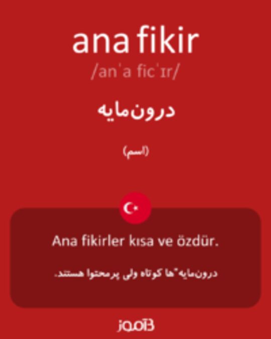  تصویر ana fikir - دیکشنری انگلیسی بیاموز