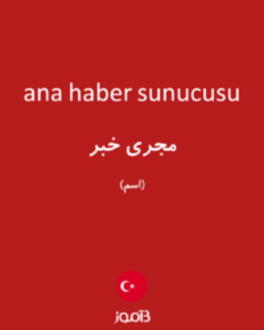  تصویر ana haber sunucusu - دیکشنری انگلیسی بیاموز