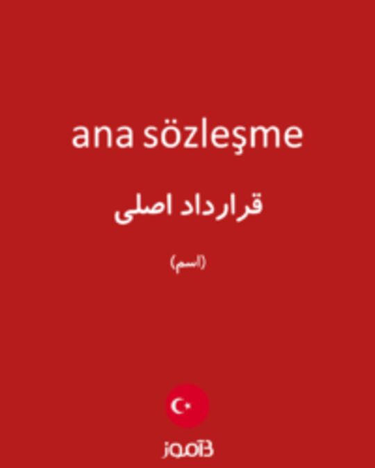  تصویر ana sözleşme - دیکشنری انگلیسی بیاموز