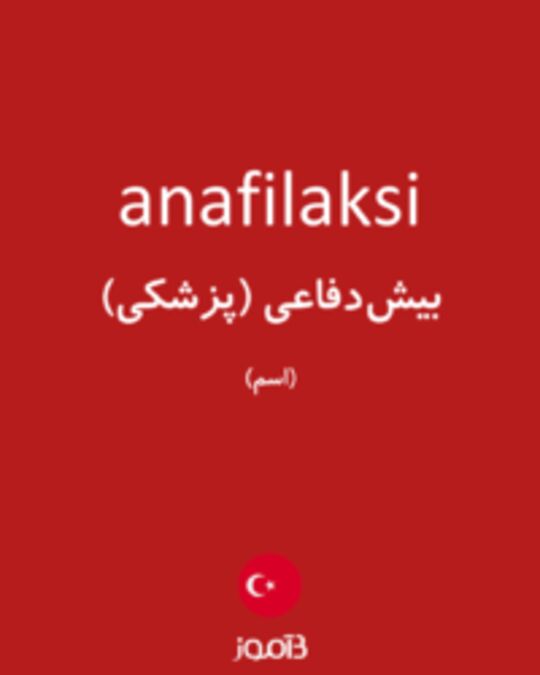  تصویر anafilaksi - دیکشنری انگلیسی بیاموز