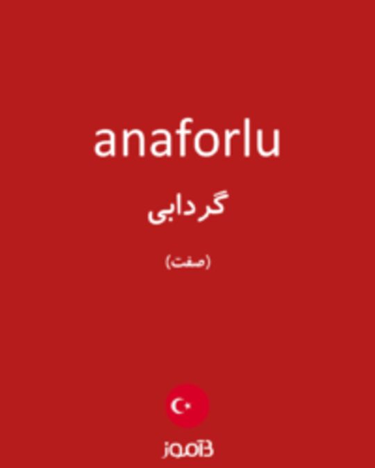  تصویر anaforlu - دیکشنری انگلیسی بیاموز