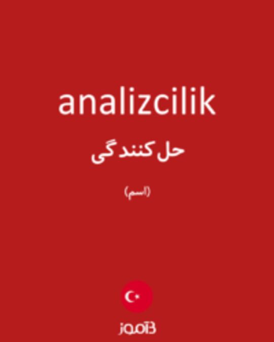  تصویر analizcilik - دیکشنری انگلیسی بیاموز