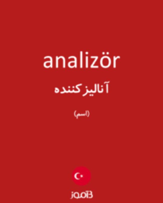  تصویر analizör - دیکشنری انگلیسی بیاموز