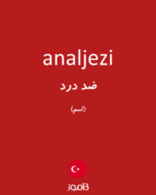  تصویر analjezi - دیکشنری انگلیسی بیاموز