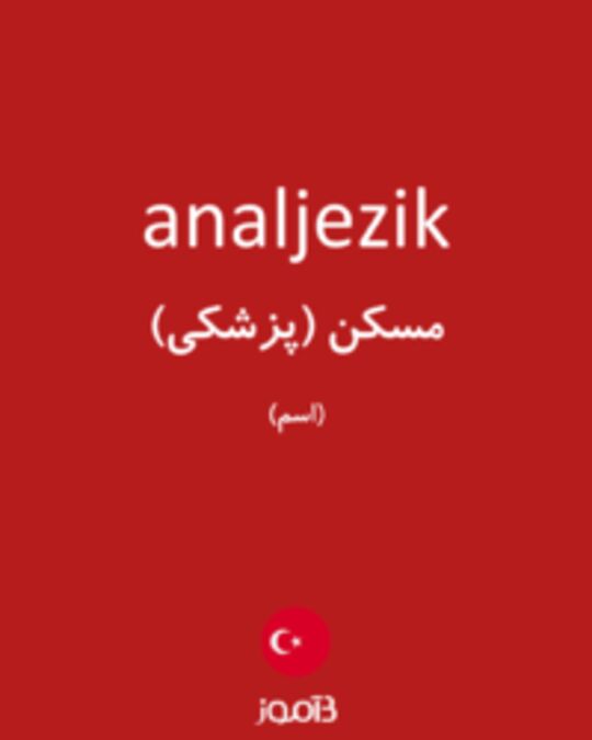  تصویر analjezik - دیکشنری انگلیسی بیاموز