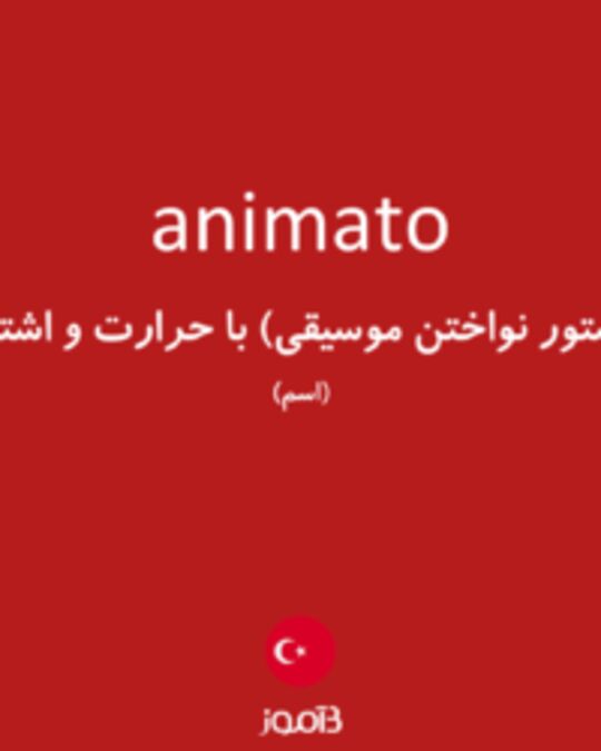  تصویر animato - دیکشنری انگلیسی بیاموز