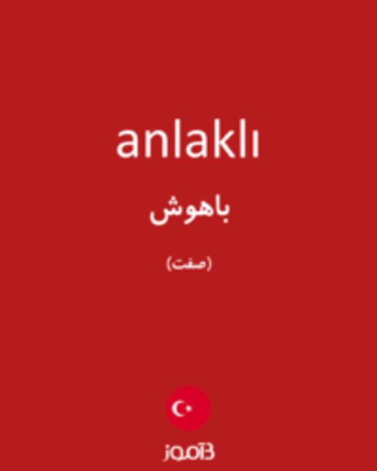  تصویر anlaklı - دیکشنری انگلیسی بیاموز