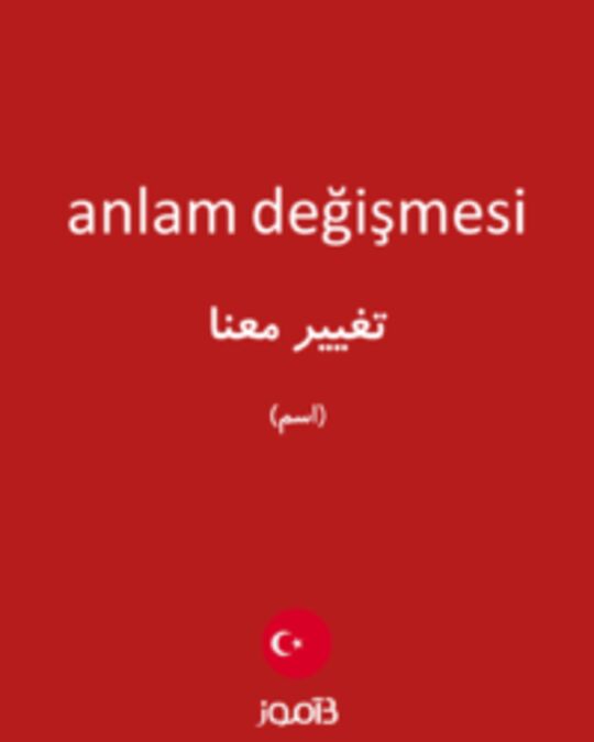  تصویر anlam değişmesi - دیکشنری انگلیسی بیاموز