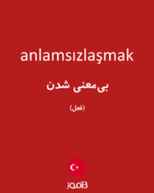  تصویر anlamsızlaşmak - دیکشنری انگلیسی بیاموز