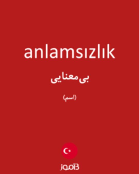  تصویر anlamsızlık - دیکشنری انگلیسی بیاموز