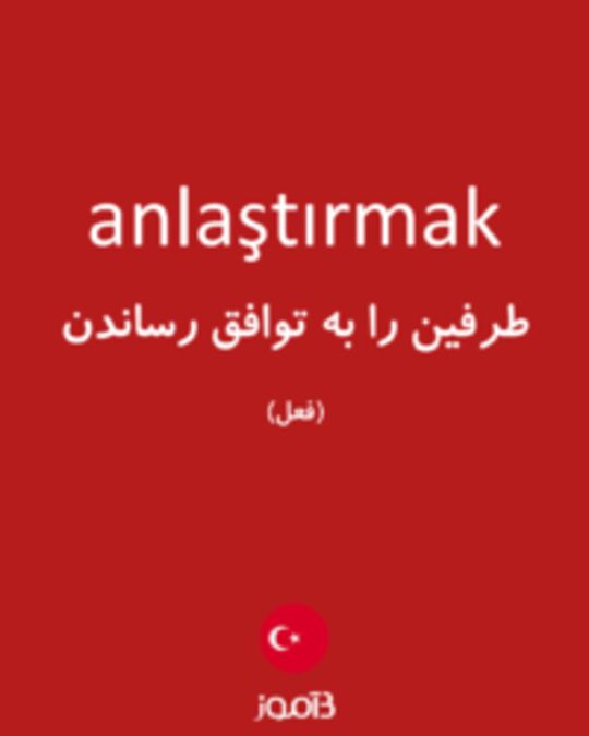  تصویر anlaştırmak - دیکشنری انگلیسی بیاموز