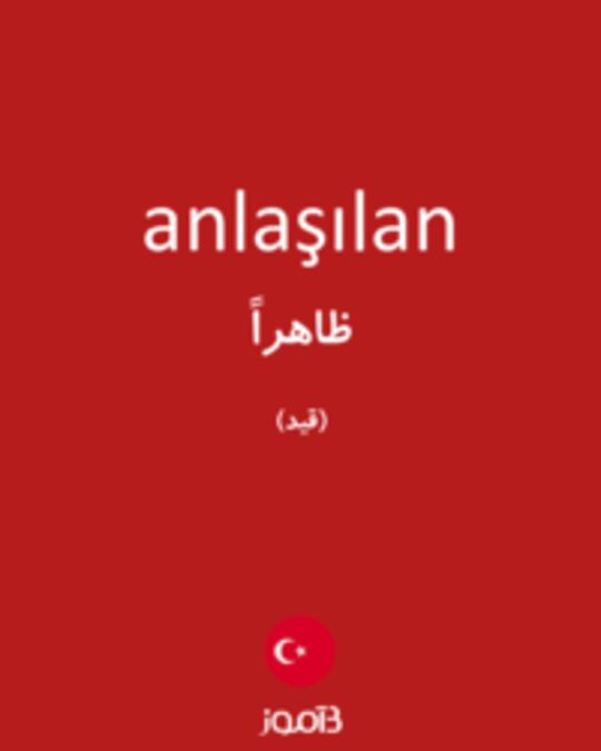  تصویر anlaşılan - دیکشنری انگلیسی بیاموز