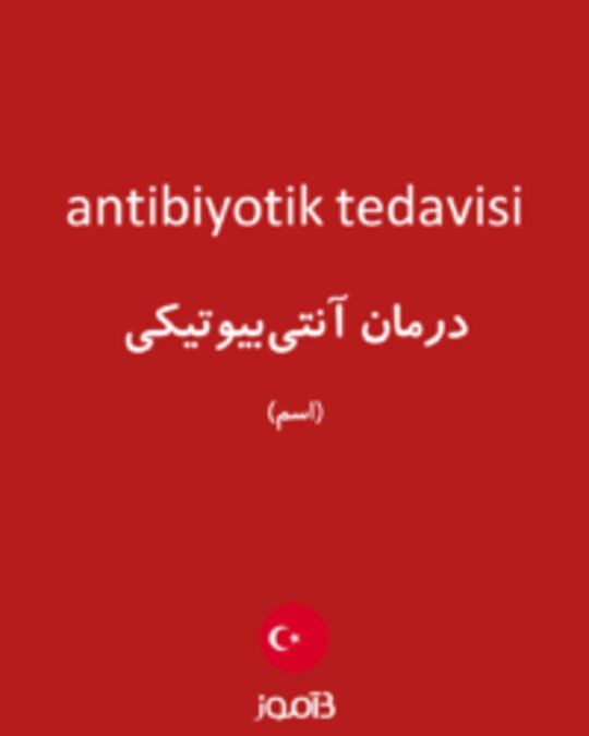  تصویر antibiyotik tedavisi - دیکشنری انگلیسی بیاموز