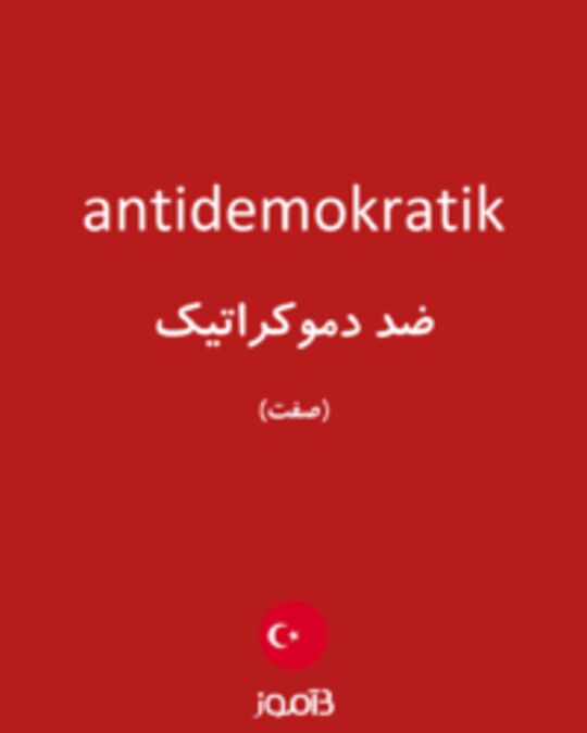  تصویر antidemokratik - دیکشنری انگلیسی بیاموز