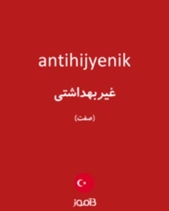  تصویر antihijyenik - دیکشنری انگلیسی بیاموز