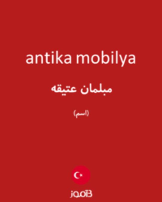  تصویر antika mobilya - دیکشنری انگلیسی بیاموز