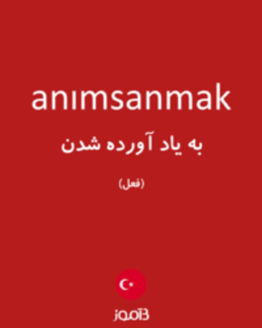  تصویر anımsanmak - دیکشنری انگلیسی بیاموز