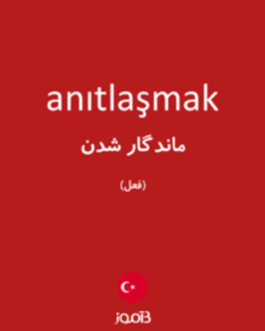  تصویر anıtlaşmak - دیکشنری انگلیسی بیاموز