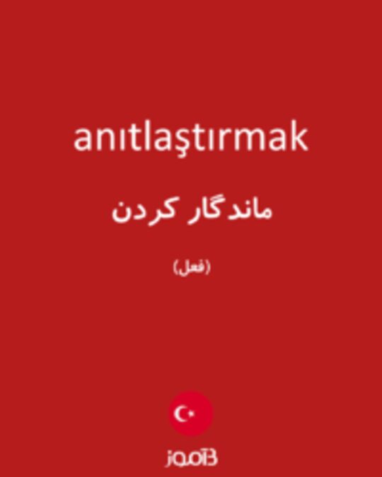  تصویر anıtlaştırmak - دیکشنری انگلیسی بیاموز