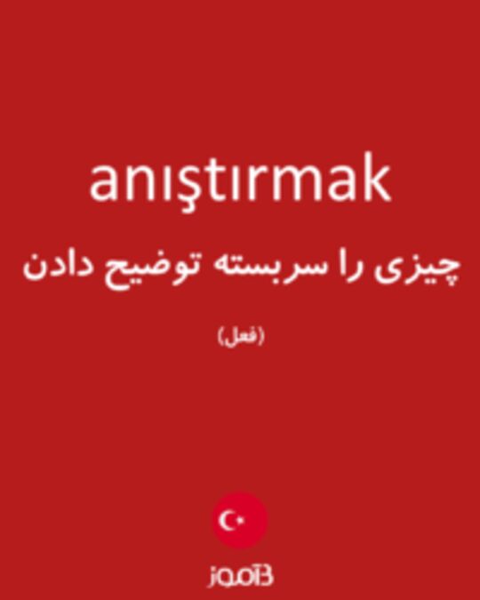  تصویر anıştırmak - دیکشنری انگلیسی بیاموز