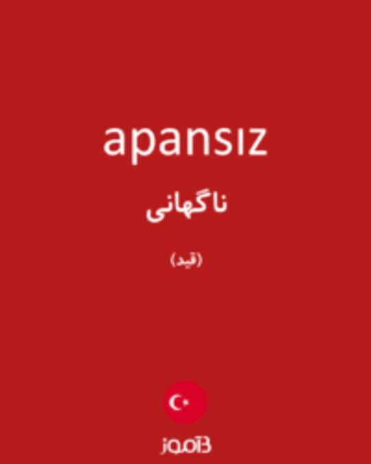  تصویر apansız - دیکشنری انگلیسی بیاموز