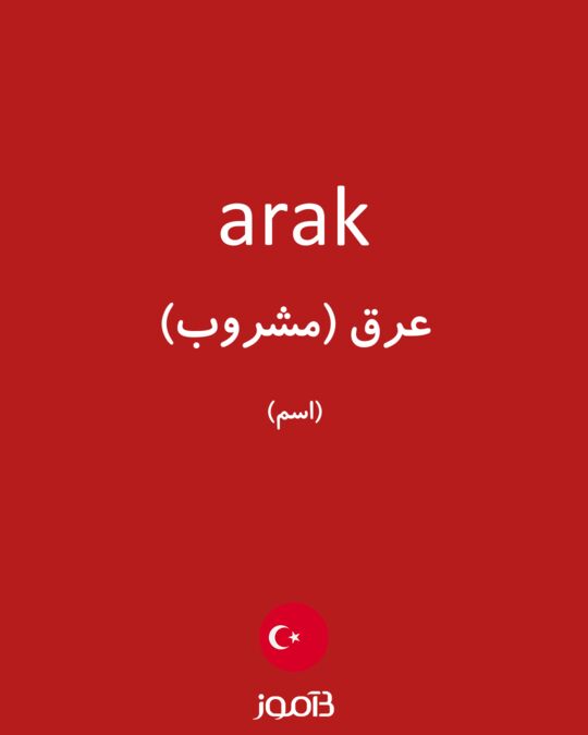 arak