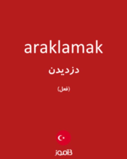  تصویر araklamak - دیکشنری انگلیسی بیاموز