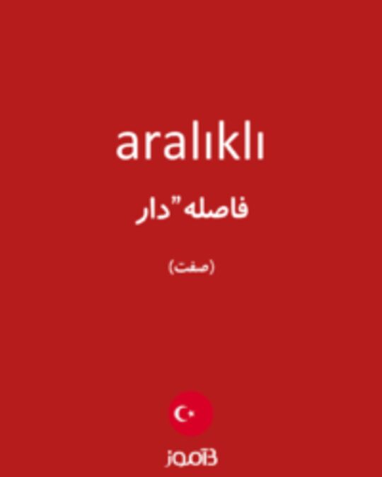  تصویر aralıklı - دیکشنری انگلیسی بیاموز