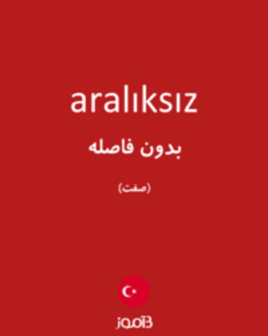  تصویر aralıksız - دیکشنری انگلیسی بیاموز