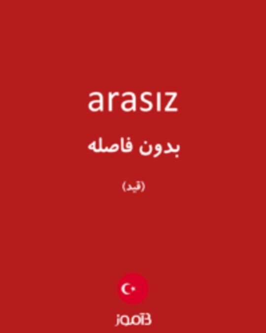  تصویر arasız - دیکشنری انگلیسی بیاموز