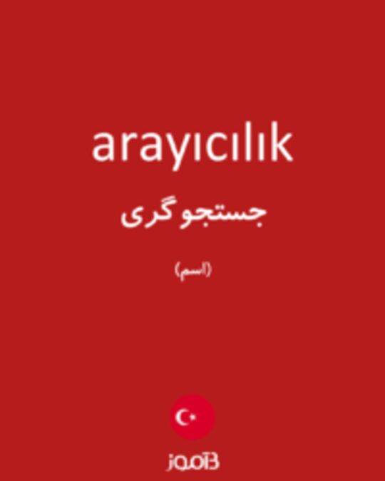  تصویر arayıcılık - دیکشنری انگلیسی بیاموز