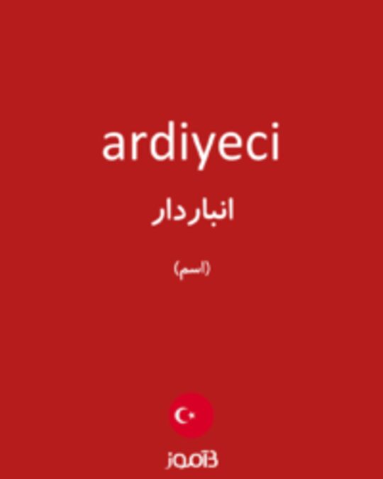  تصویر ardiyeci - دیکشنری انگلیسی بیاموز