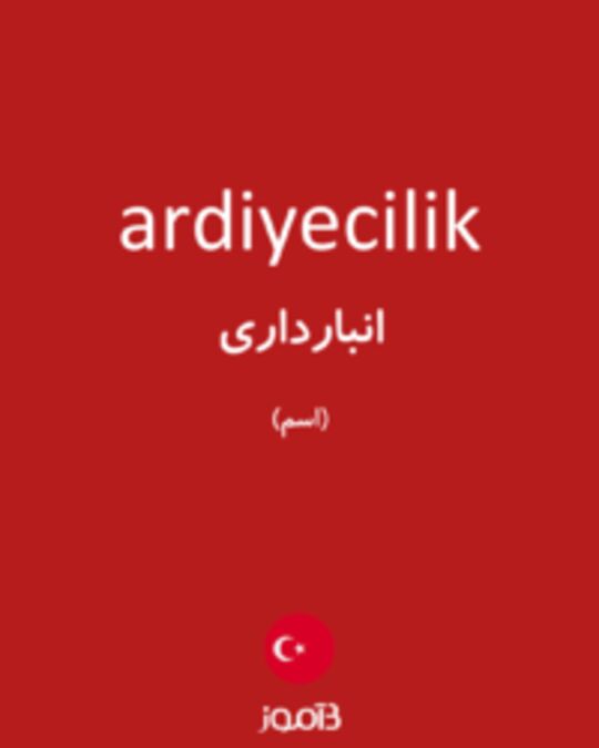  تصویر ardiyecilik - دیکشنری انگلیسی بیاموز