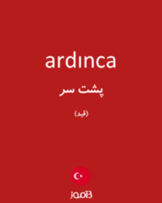  تصویر ardınca - دیکشنری انگلیسی بیاموز