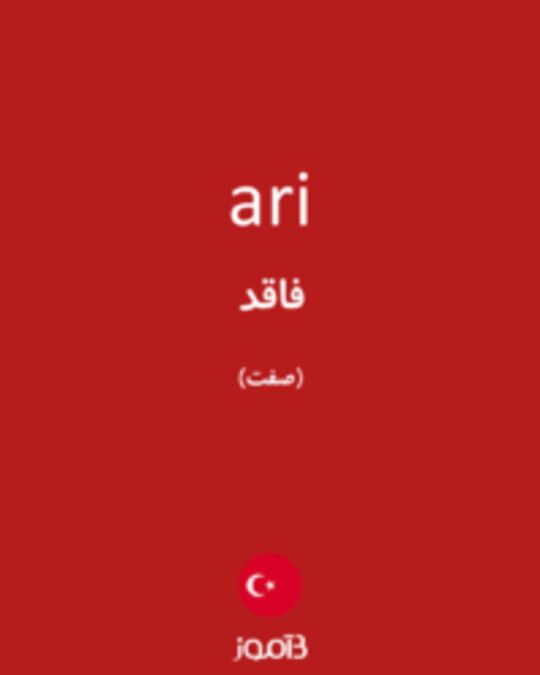  تصویر ari - دیکشنری انگلیسی بیاموز