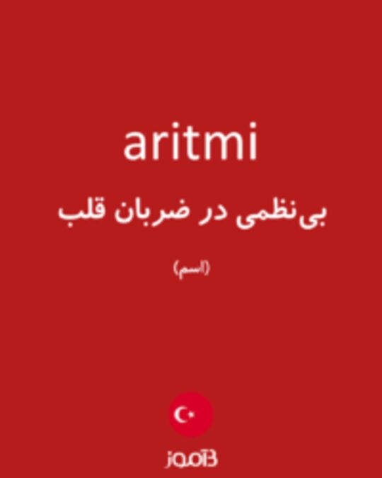  تصویر aritmi - دیکشنری انگلیسی بیاموز