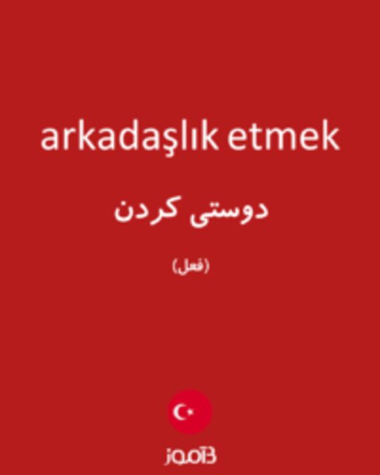  تصویر arkadaşlık etmek - دیکشنری انگلیسی بیاموز