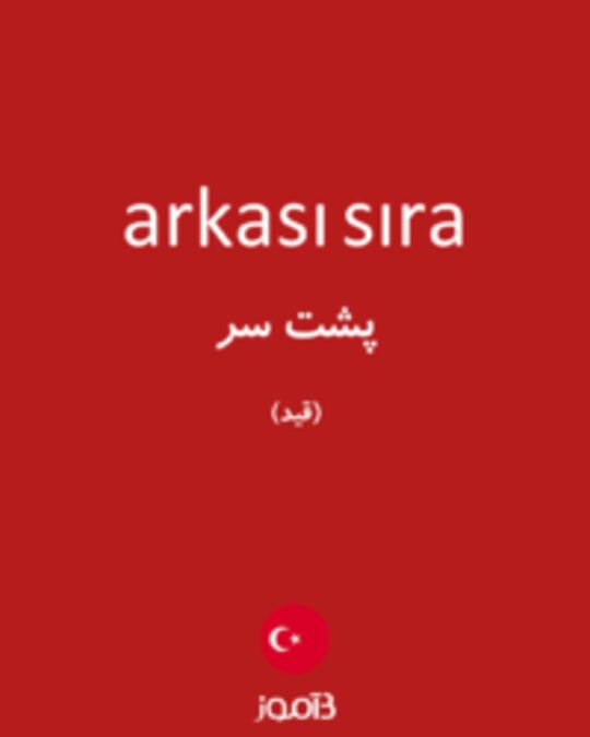  تصویر arkası sıra - دیکشنری انگلیسی بیاموز