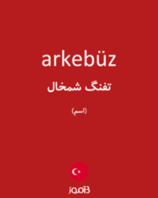  تصویر arkebüz - دیکشنری انگلیسی بیاموز