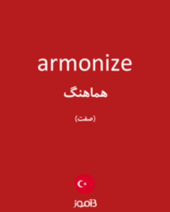  تصویر armonize - دیکشنری انگلیسی بیاموز