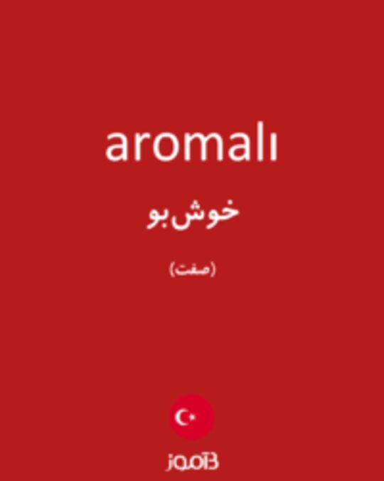  تصویر aromalı - دیکشنری انگلیسی بیاموز