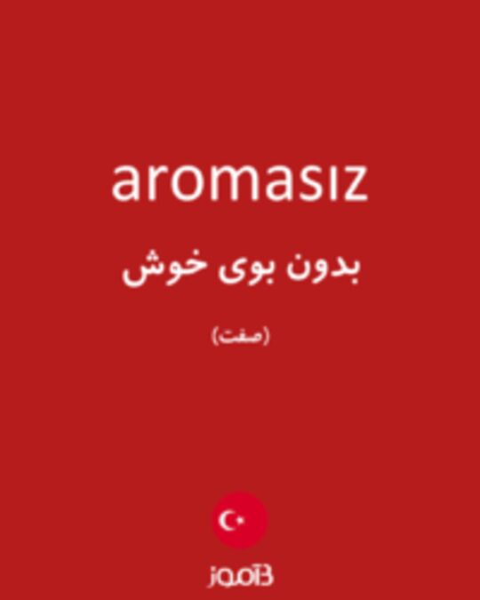  تصویر aromasız - دیکشنری انگلیسی بیاموز